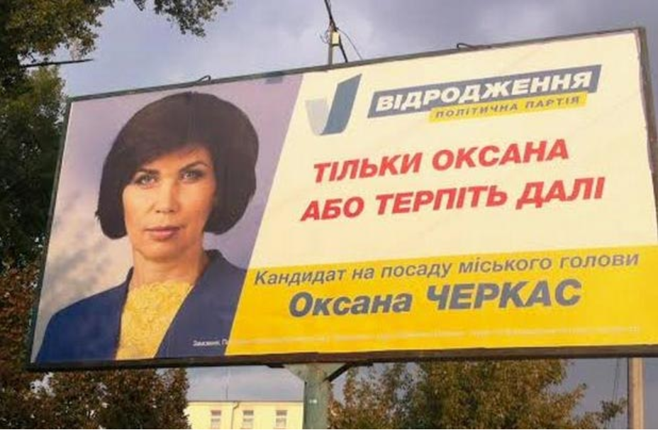Тільки Оксана